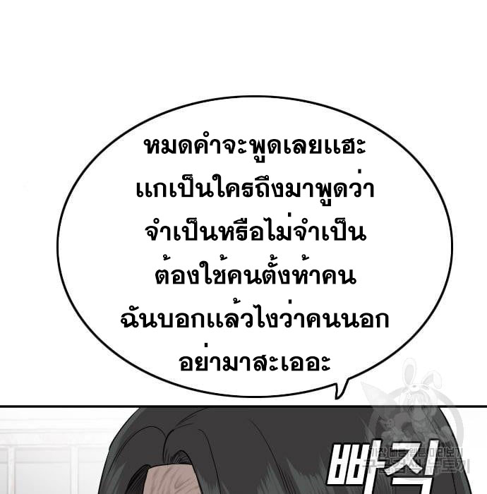 Bad Guy คุณหนูตระกูลมาเฟีย-139