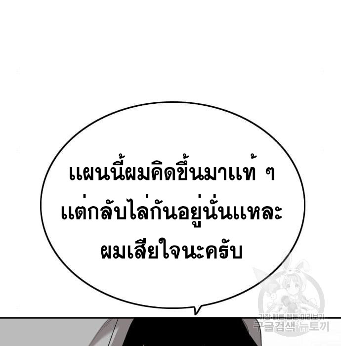 Bad Guy คุณหนูตระกูลมาเฟีย-139