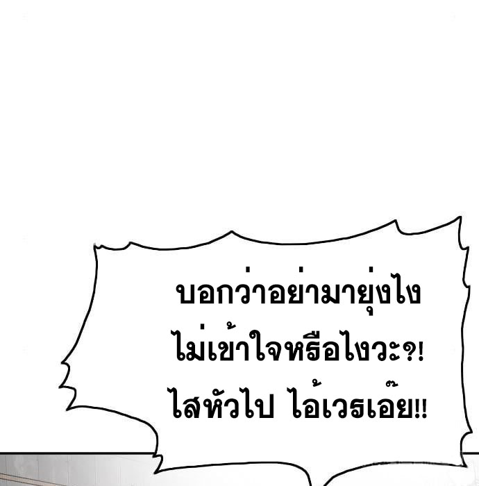 Bad Guy คุณหนูตระกูลมาเฟีย-139