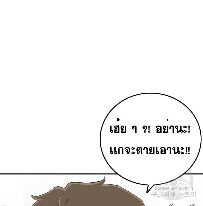 Bad Guy คุณหนูตระกูลมาเฟีย-139