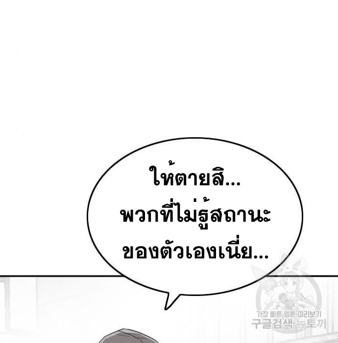 Bad Guy คุณหนูตระกูลมาเฟีย-139