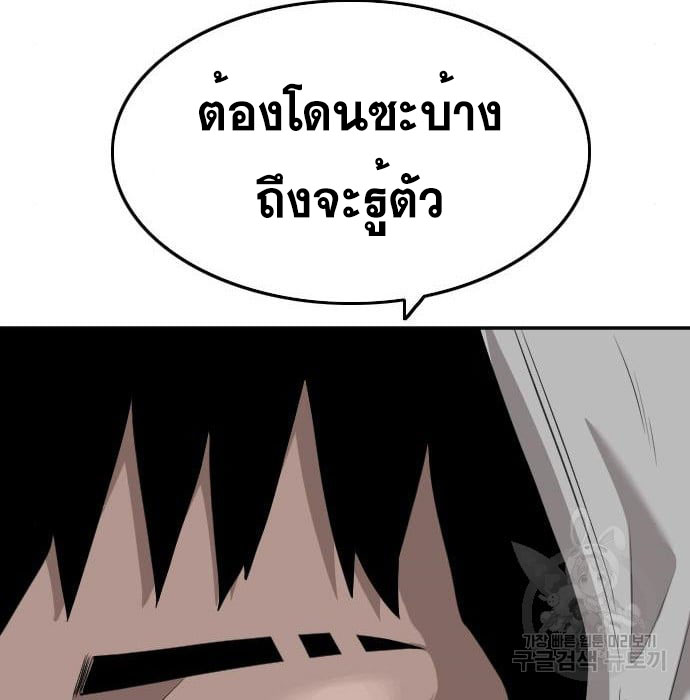 Bad Guy คุณหนูตระกูลมาเฟีย-139