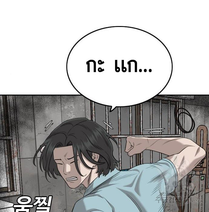 Bad Guy คุณหนูตระกูลมาเฟีย-139