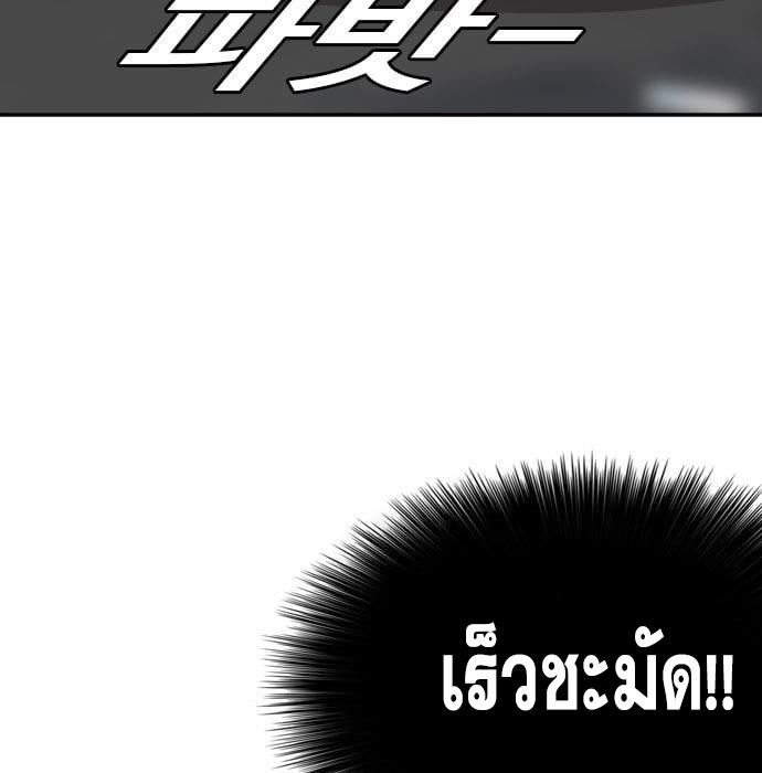 Bad Guy คุณหนูตระกูลมาเฟีย-139