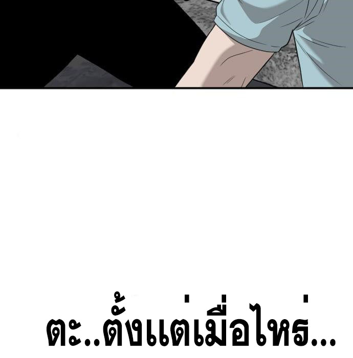 Bad Guy คุณหนูตระกูลมาเฟีย-139