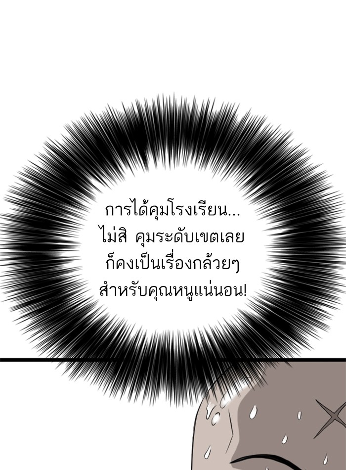 Bad Guy คุณหนูตระกูลมาเฟีย-14