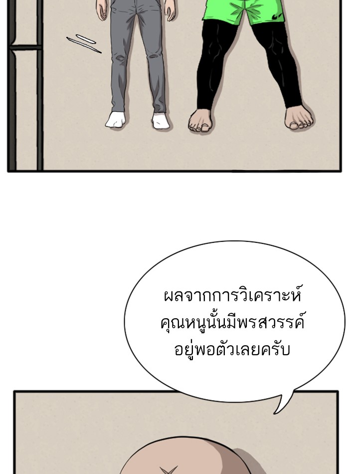 Bad Guy คุณหนูตระกูลมาเฟีย-14