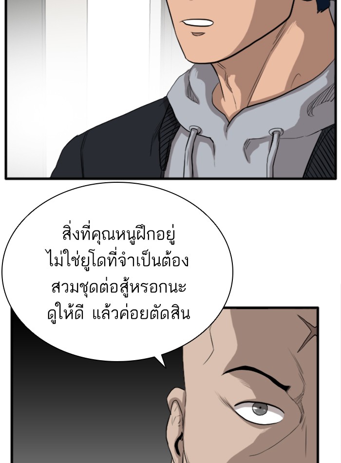 Bad Guy คุณหนูตระกูลมาเฟีย-14