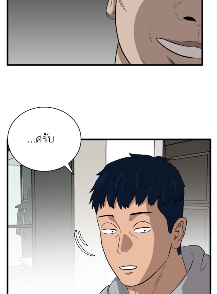 Bad Guy คุณหนูตระกูลมาเฟีย-14