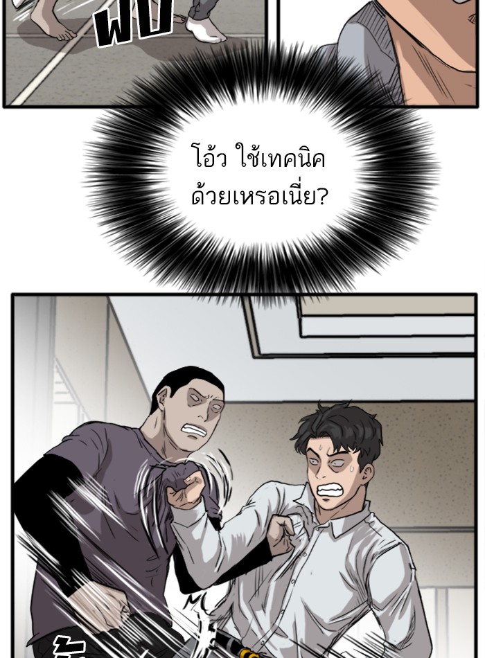 Bad Guy คุณหนูตระกูลมาเฟีย-14