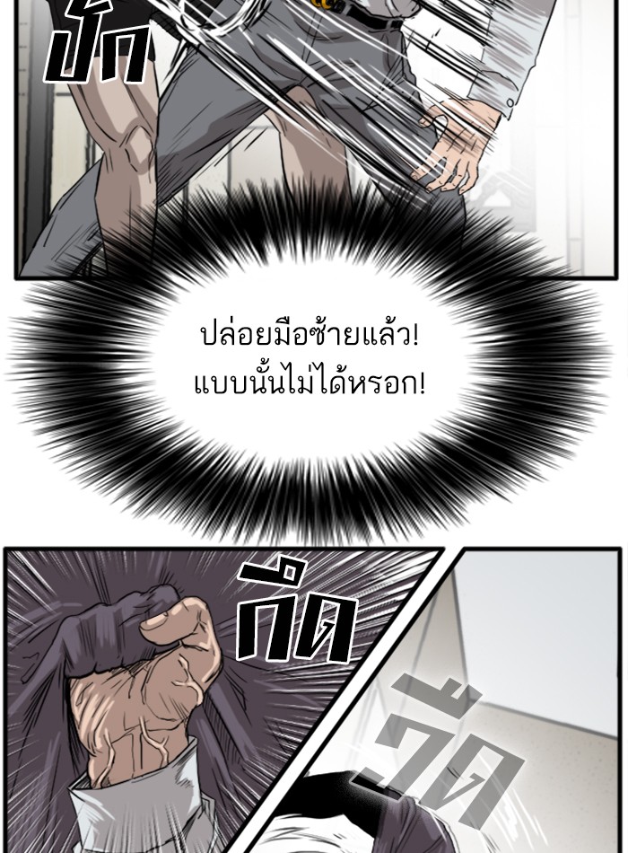 Bad Guy คุณหนูตระกูลมาเฟีย-14