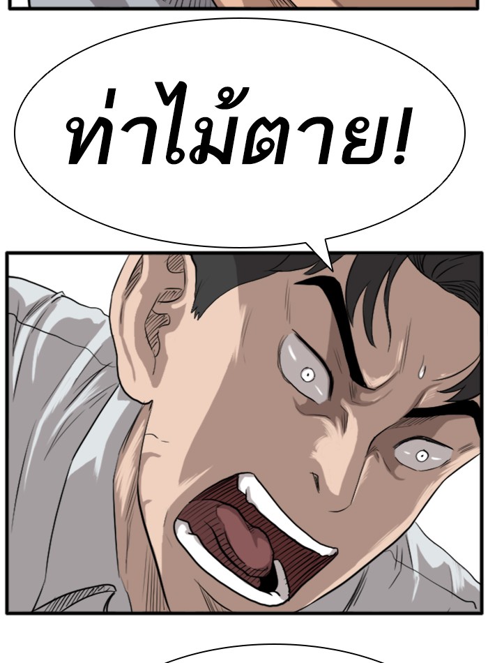 Bad Guy คุณหนูตระกูลมาเฟีย-14