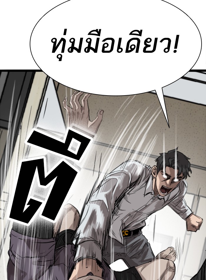 Bad Guy คุณหนูตระกูลมาเฟีย-14