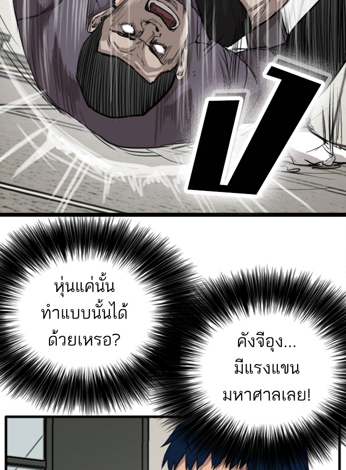 Bad Guy คุณหนูตระกูลมาเฟีย-14