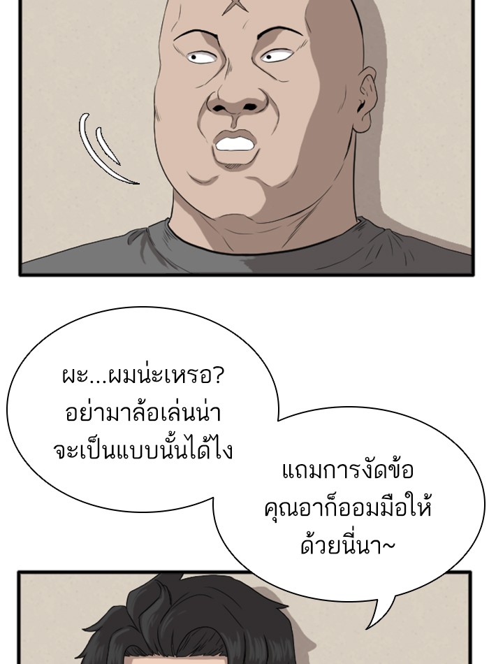 Bad Guy คุณหนูตระกูลมาเฟีย-14