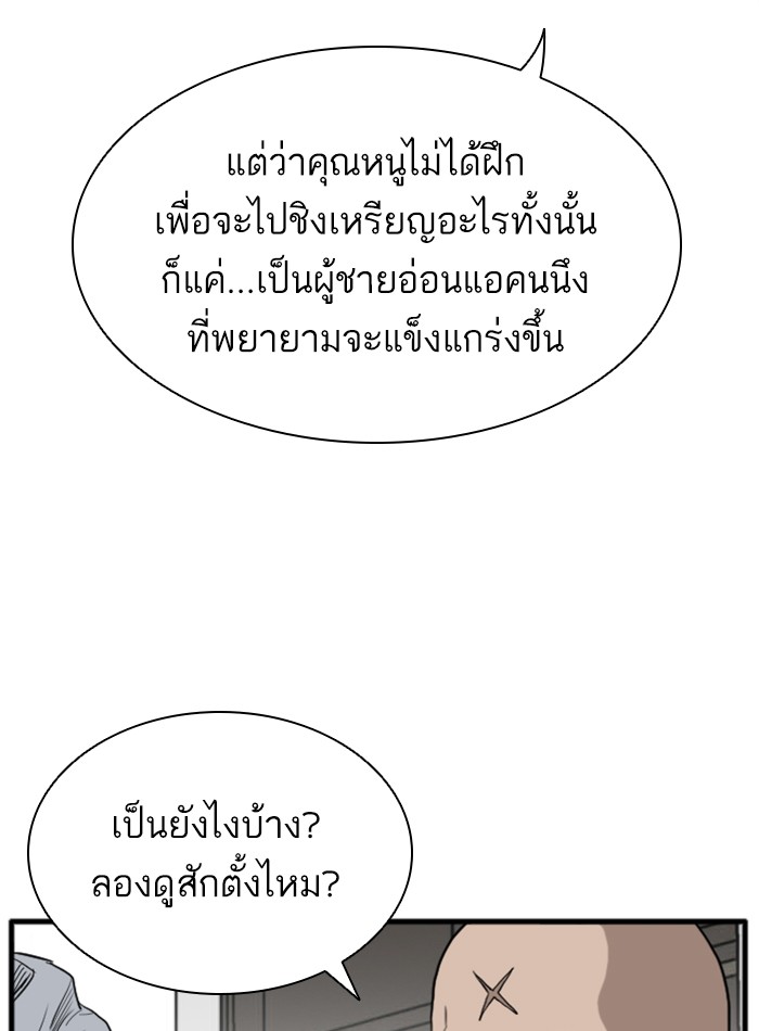 Bad Guy คุณหนูตระกูลมาเฟีย-14