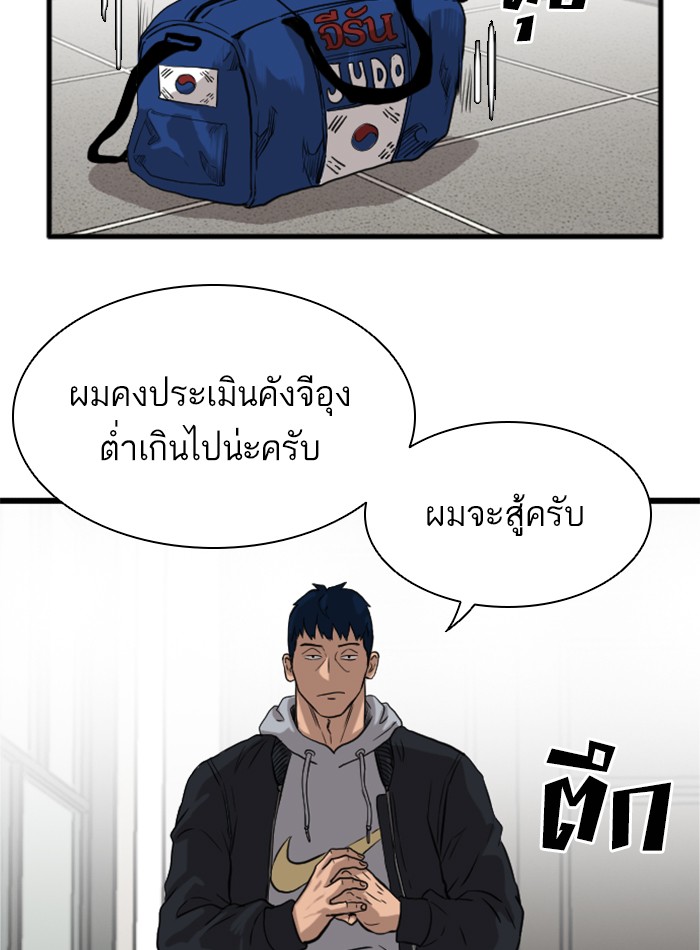 Bad Guy คุณหนูตระกูลมาเฟีย-14