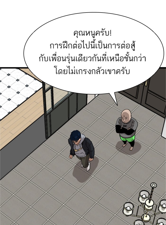 Bad Guy คุณหนูตระกูลมาเฟีย-14