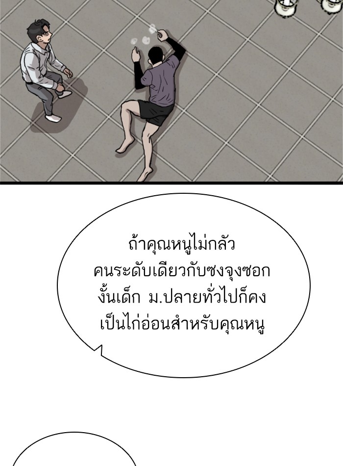 Bad Guy คุณหนูตระกูลมาเฟีย-14