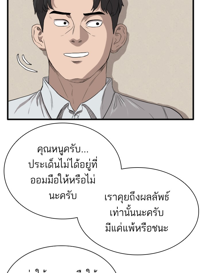 Bad Guy คุณหนูตระกูลมาเฟีย-14