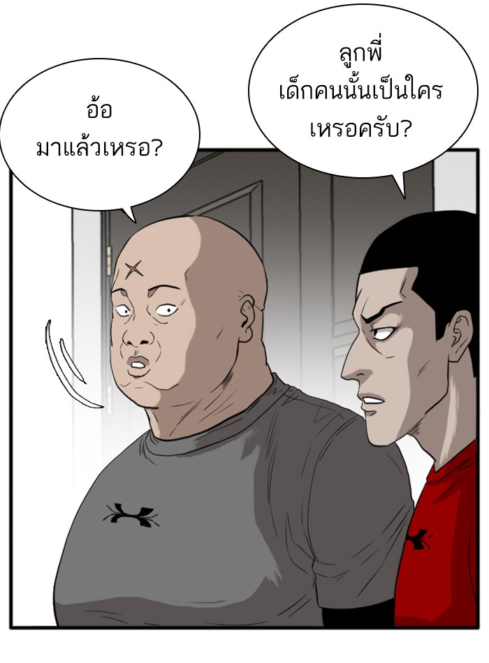 Bad Guy คุณหนูตระกูลมาเฟีย-14