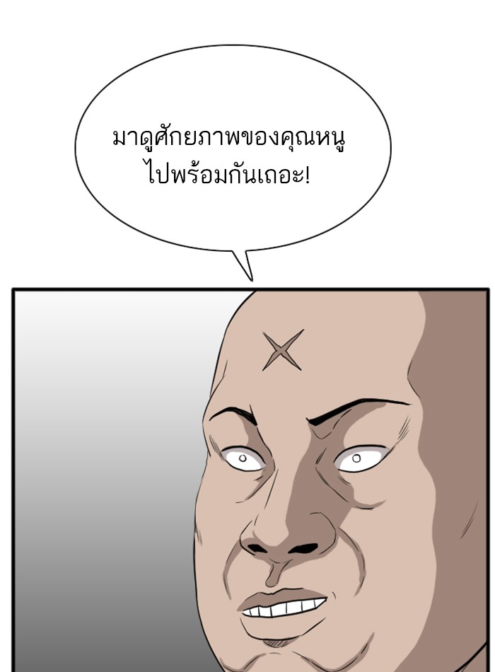 Bad Guy คุณหนูตระกูลมาเฟีย-14