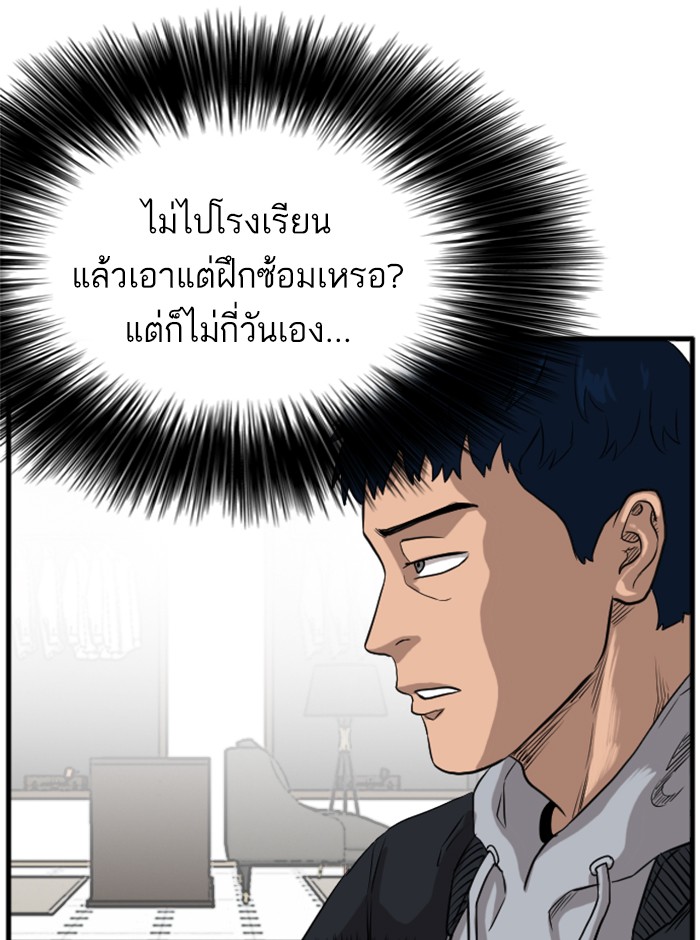 Bad Guy คุณหนูตระกูลมาเฟีย-14