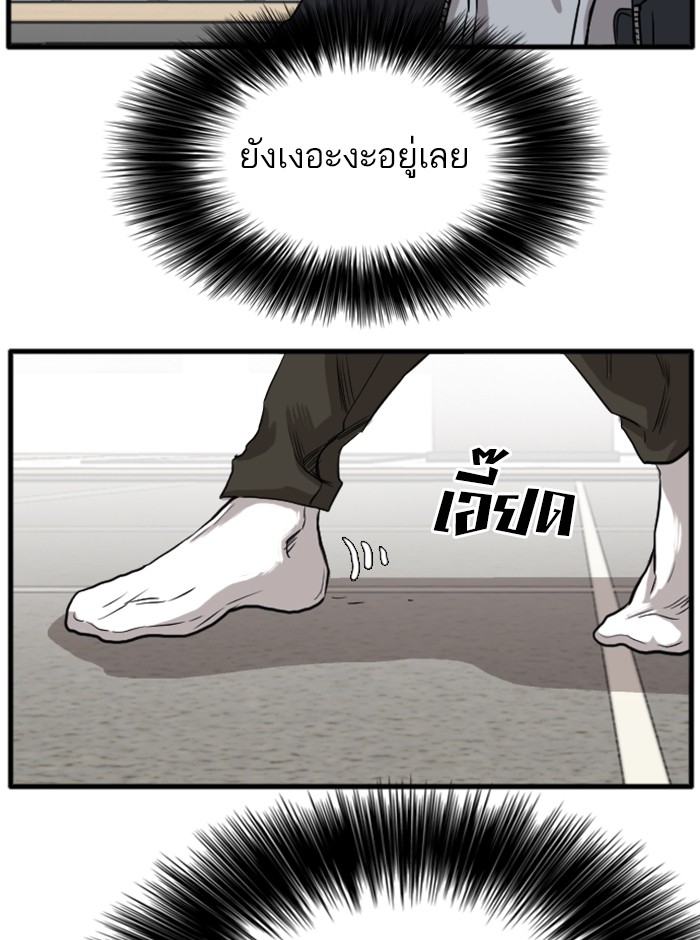 Bad Guy คุณหนูตระกูลมาเฟีย-14