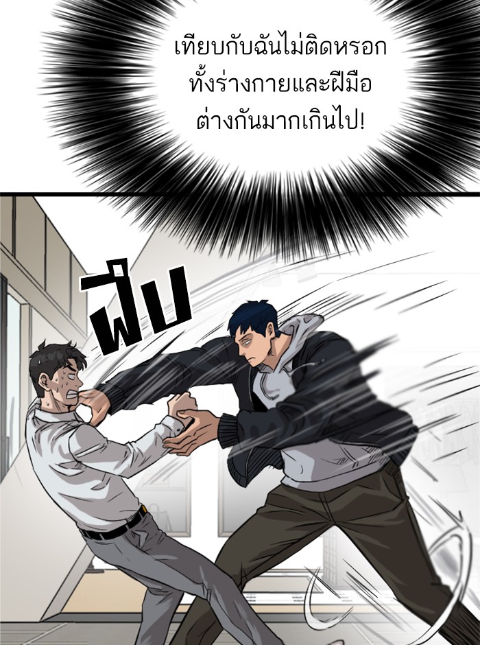 Bad Guy คุณหนูตระกูลมาเฟีย-14