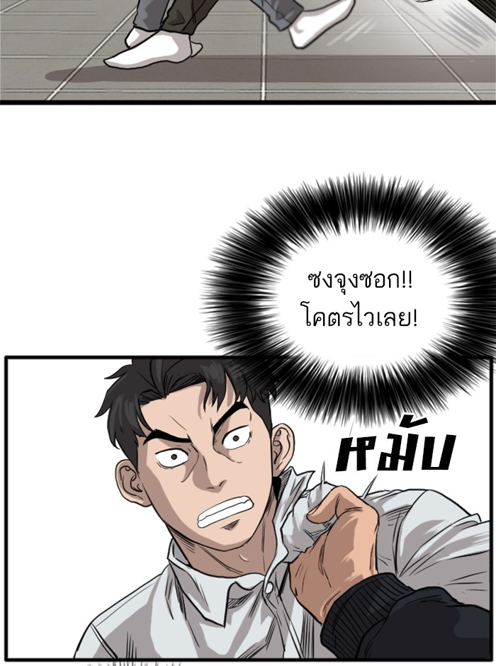 Bad Guy คุณหนูตระกูลมาเฟีย-14