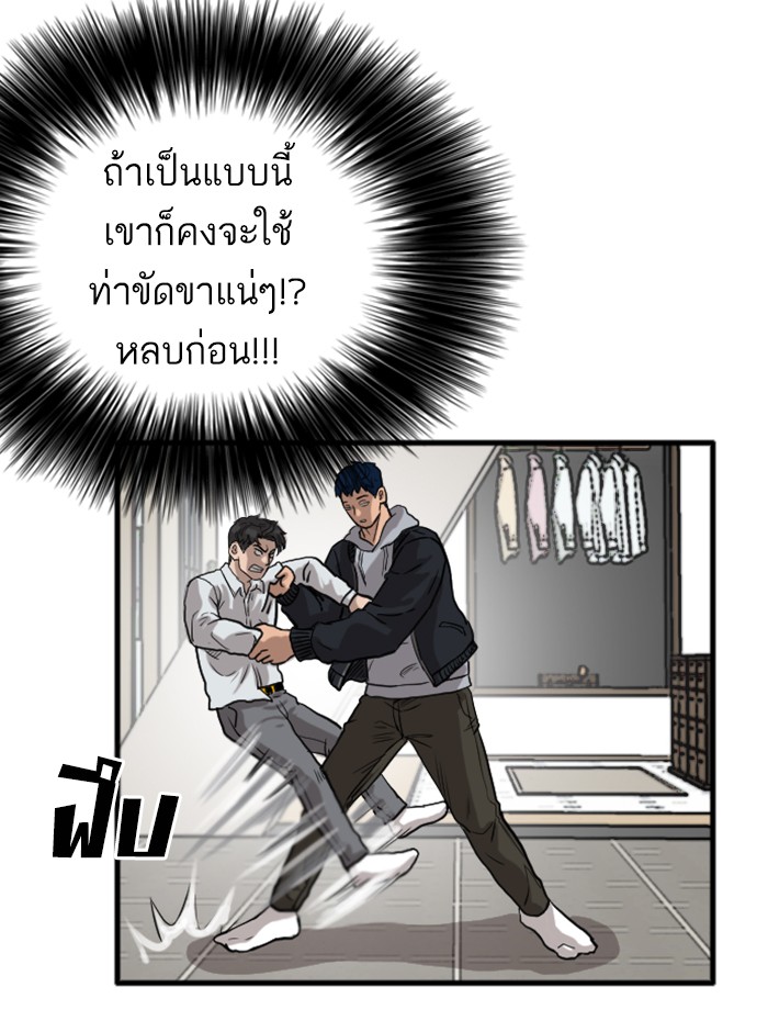 Bad Guy คุณหนูตระกูลมาเฟีย-14