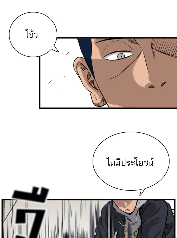 Bad Guy คุณหนูตระกูลมาเฟีย-14