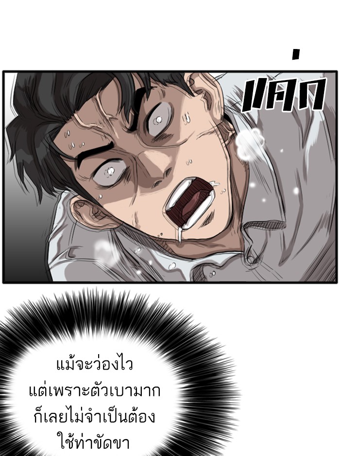 Bad Guy คุณหนูตระกูลมาเฟีย-14