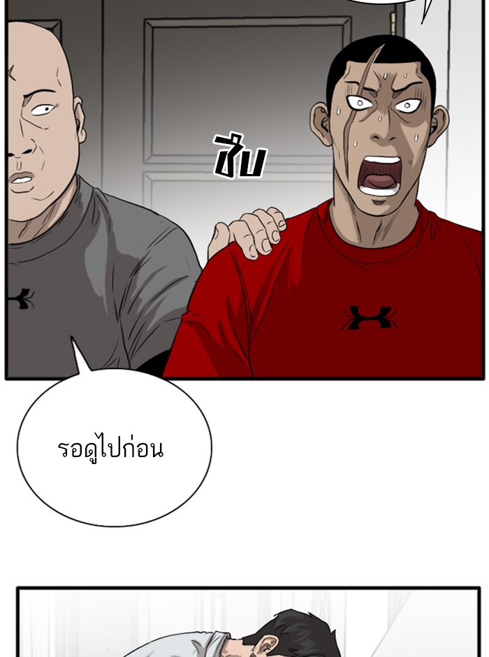 Bad Guy คุณหนูตระกูลมาเฟีย-14