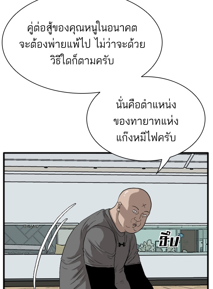 Bad Guy คุณหนูตระกูลมาเฟีย-14