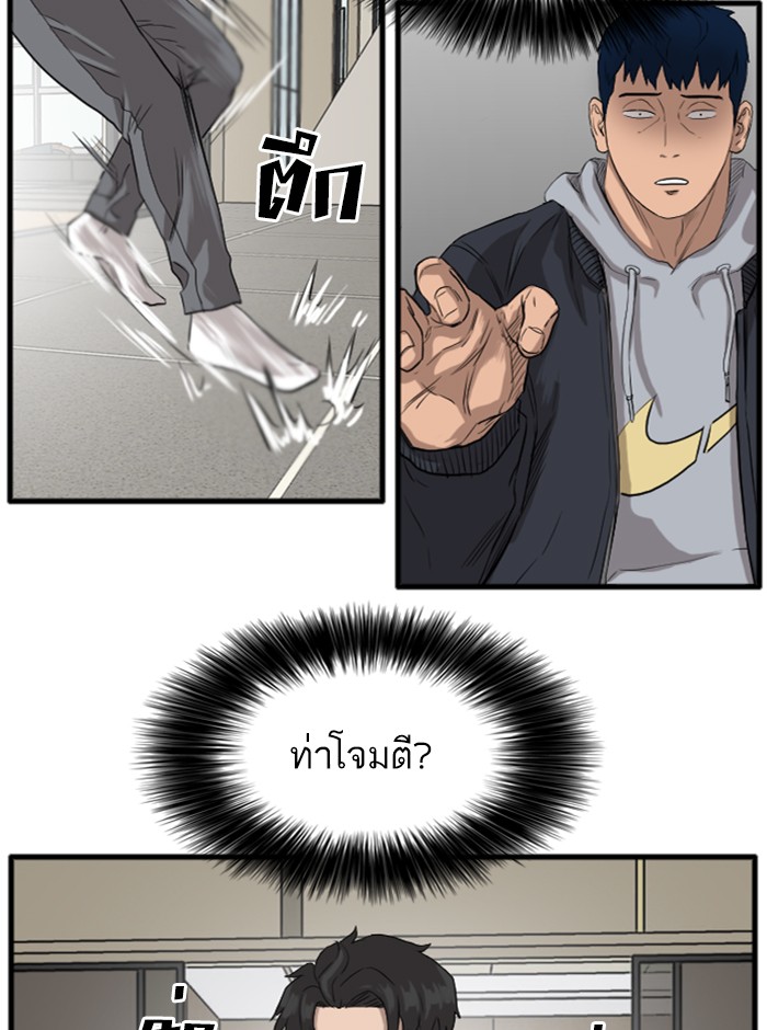 Bad Guy คุณหนูตระกูลมาเฟีย-14