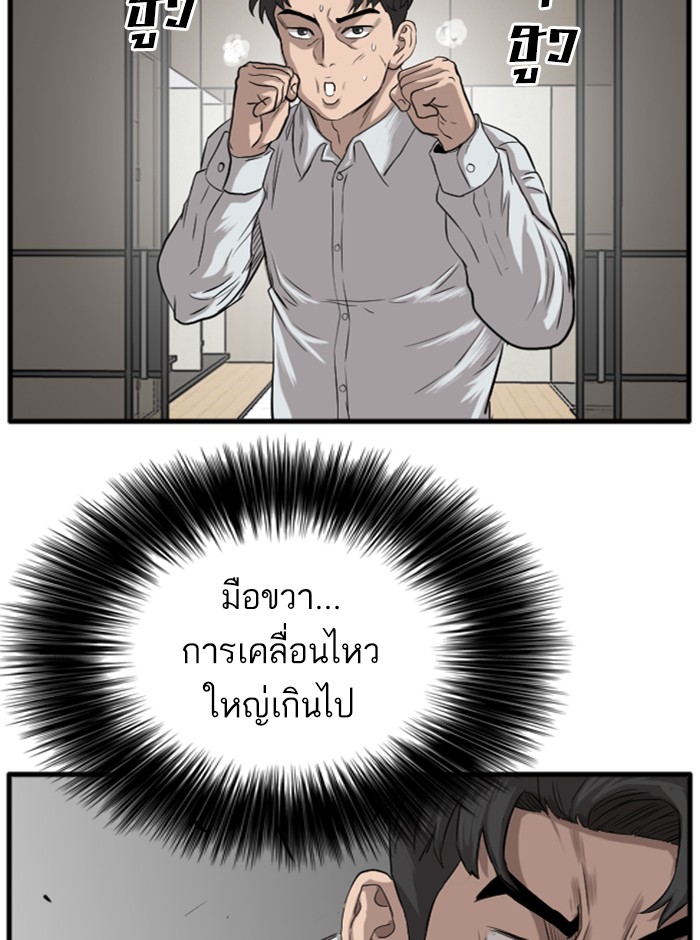 Bad Guy คุณหนูตระกูลมาเฟีย-14