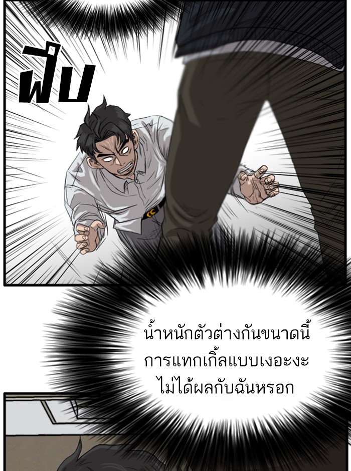 Bad Guy คุณหนูตระกูลมาเฟีย-14