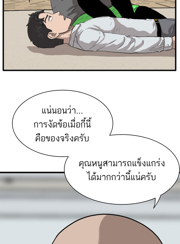 Bad Guy คุณหนูตระกูลมาเฟีย-14