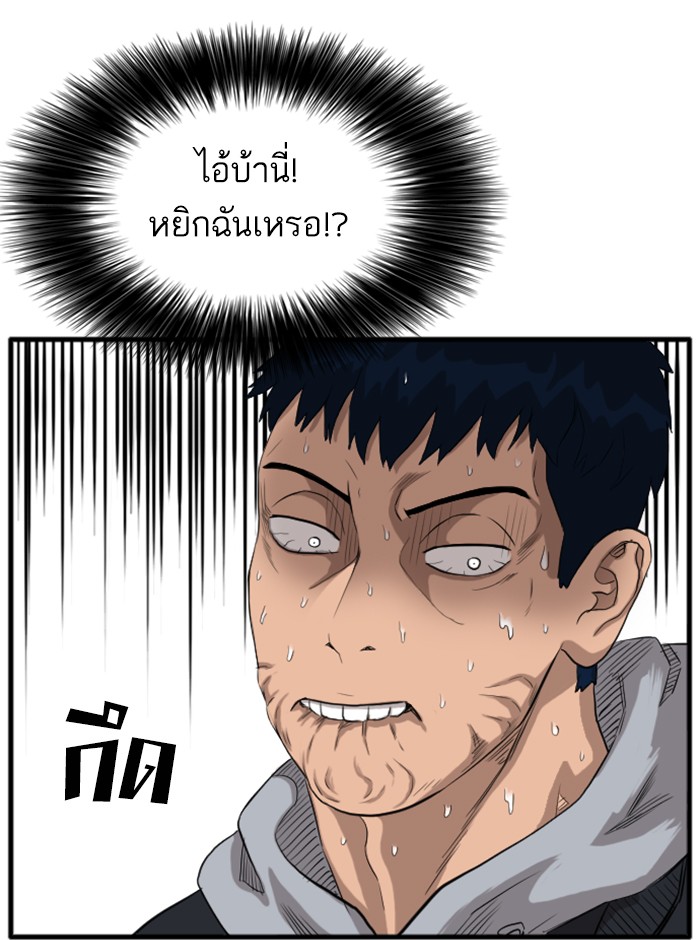 Bad Guy คุณหนูตระกูลมาเฟีย-14