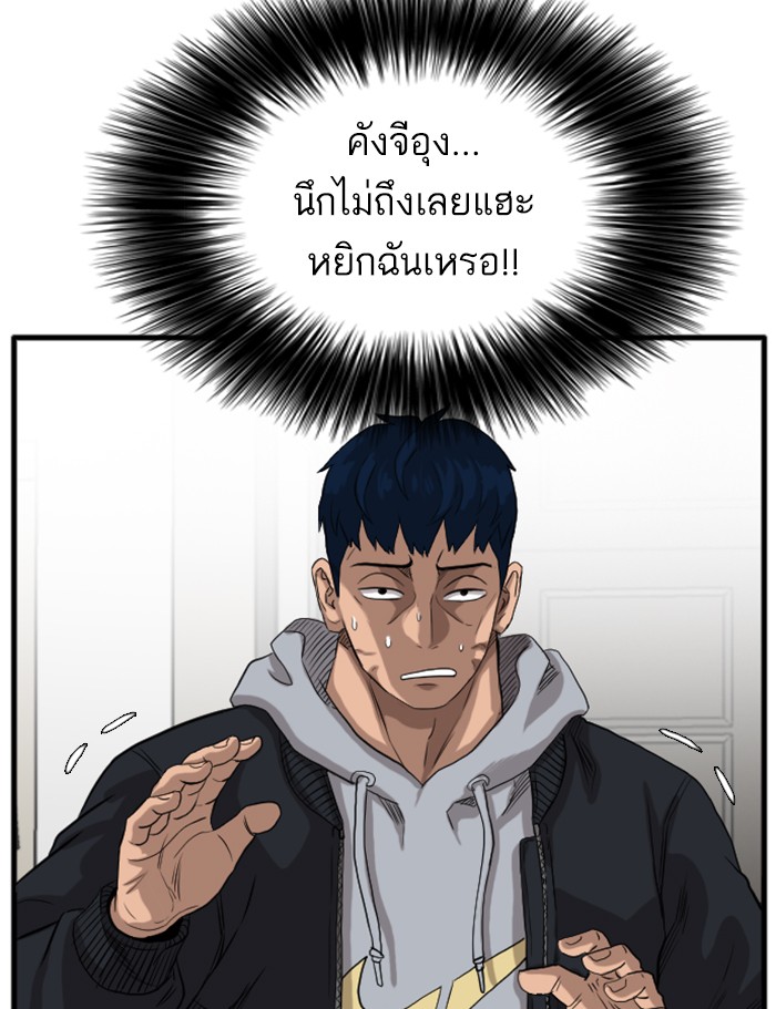 Bad Guy คุณหนูตระกูลมาเฟีย-14