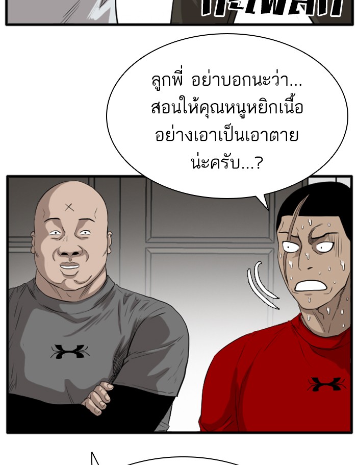 Bad Guy คุณหนูตระกูลมาเฟีย-14