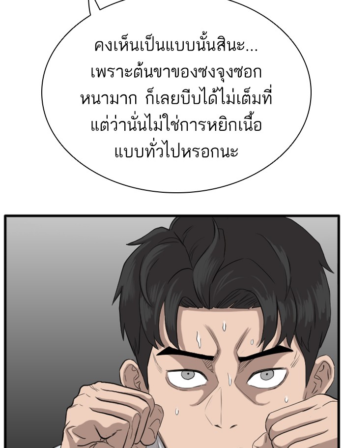 Bad Guy คุณหนูตระกูลมาเฟีย-14