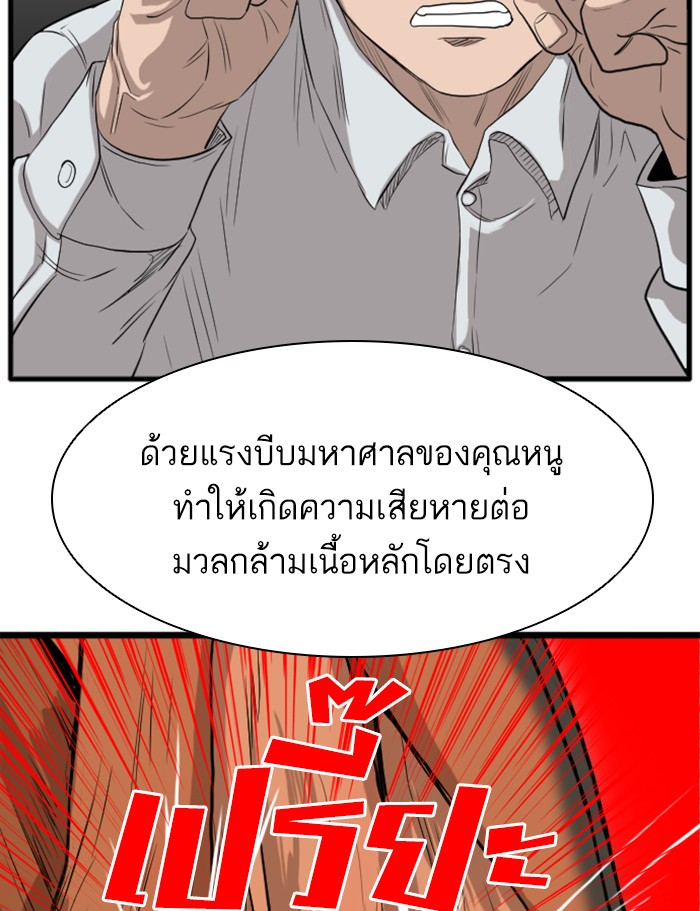 Bad Guy คุณหนูตระกูลมาเฟีย-14