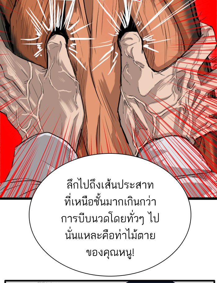 Bad Guy คุณหนูตระกูลมาเฟีย-14