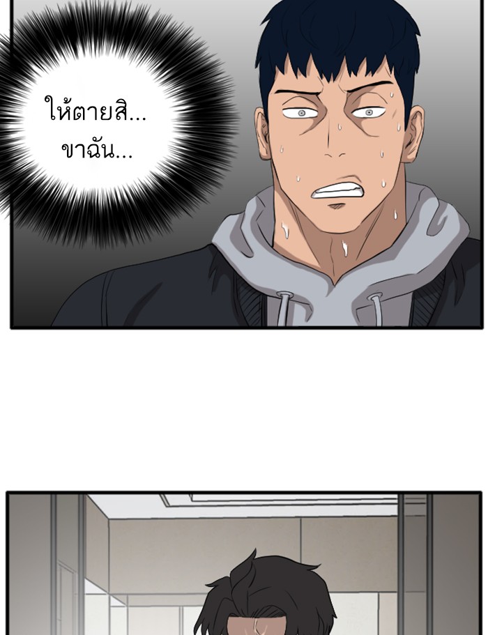 Bad Guy คุณหนูตระกูลมาเฟีย-14