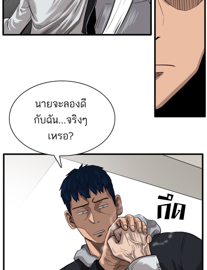 Bad Guy คุณหนูตระกูลมาเฟีย-14