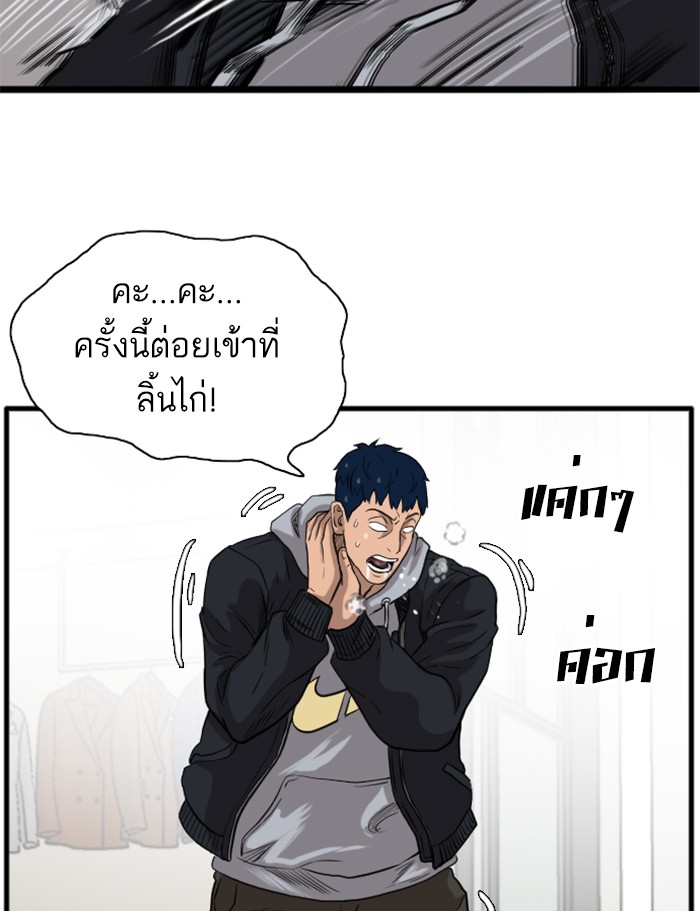 Bad Guy คุณหนูตระกูลมาเฟีย-14