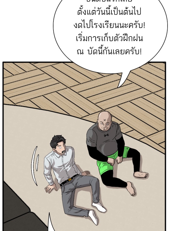 Bad Guy คุณหนูตระกูลมาเฟีย-14