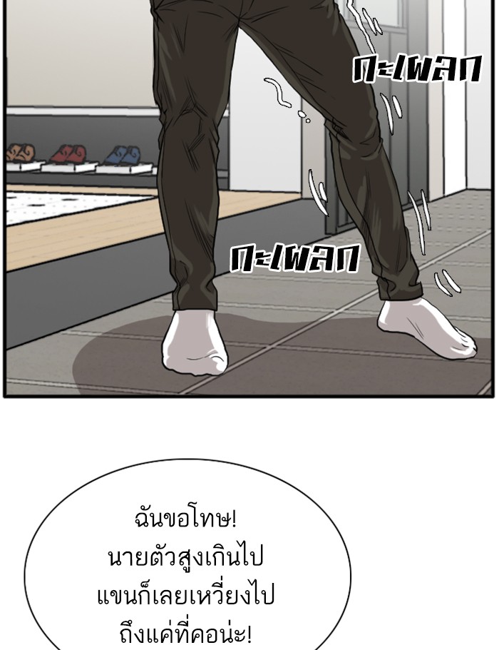 Bad Guy คุณหนูตระกูลมาเฟีย-14